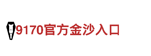 2022年欧洲杯分组-黄金生产企业具有相当规模的综合性企业